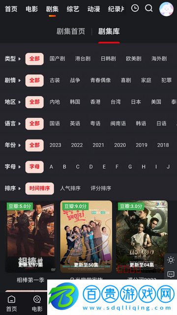 辣妹子影視高清免費版