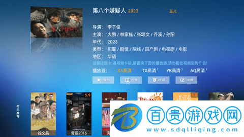 云海影院電視盒子版