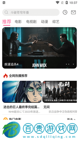 中國(guó)影視高清免費(fèi)版