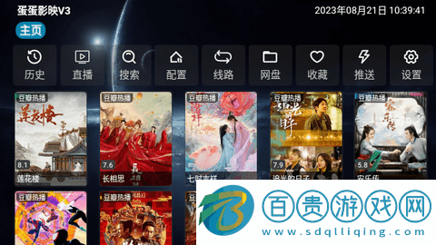 蛋蛋影映永久會(huì)員版