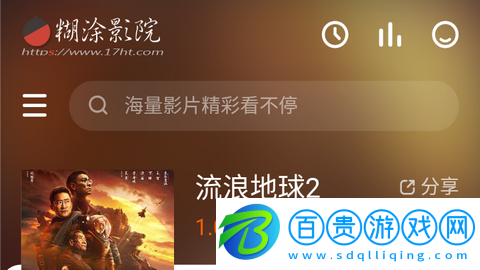 糊涂影院高清手機(jī)版-糊涂影院免會(huì)員版下載v1.0.0