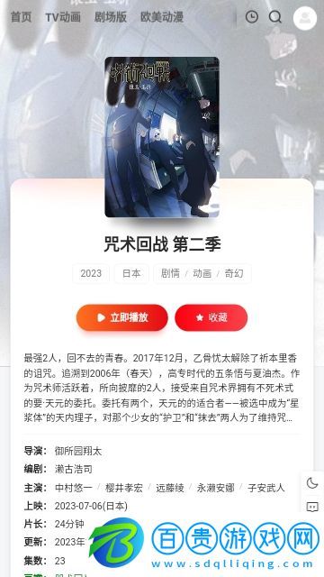 MXONEPRO動漫免費版