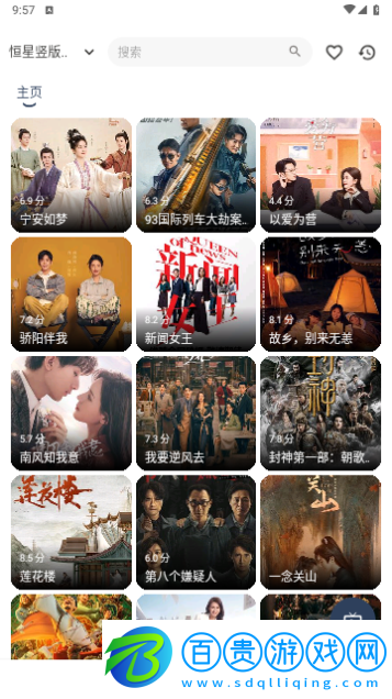 恒星MBox內置源版