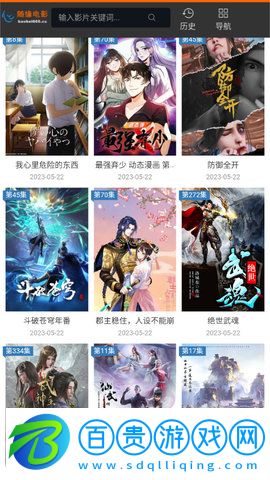 隨緣電影高清免費版