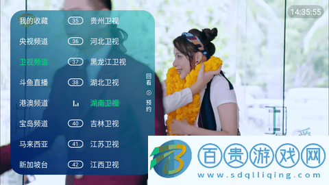 流星電視TV免授權碼版