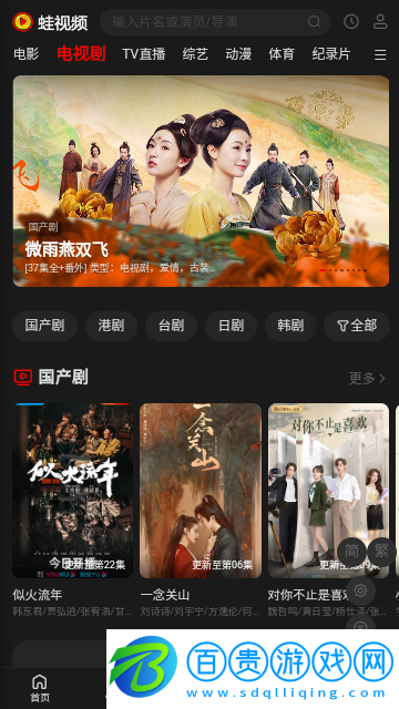 蛙視頻無廣告版