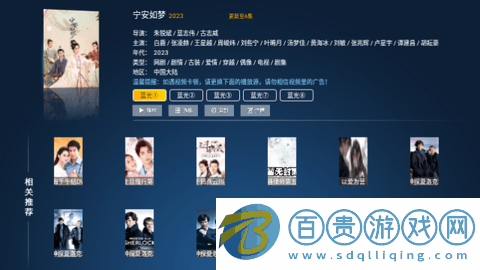 柚子TV電視盒子版