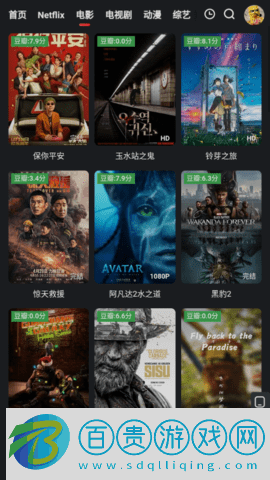 飛妃影視去廣告版