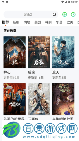 飛魚電影去廣告純凈版