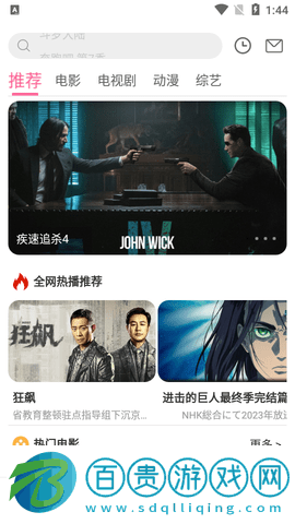 八戒快看高清免費(fèi)版