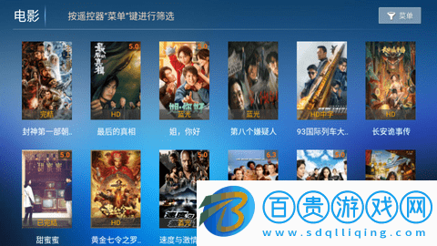 云海影院電視盒子版