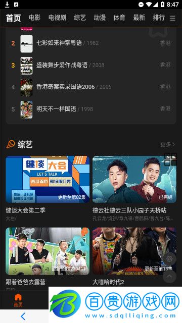 云追影視高清版