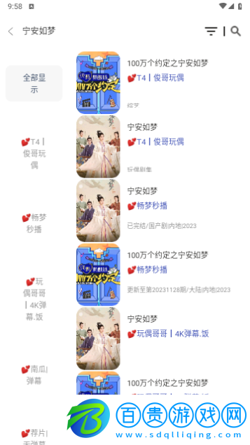 恒星MBox內置源版