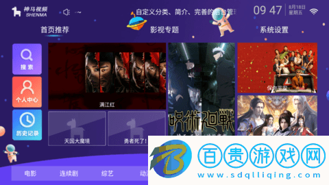 袋鼠TV去廣告純凈版-袋鼠TV2023最新版下載v5.0.230816