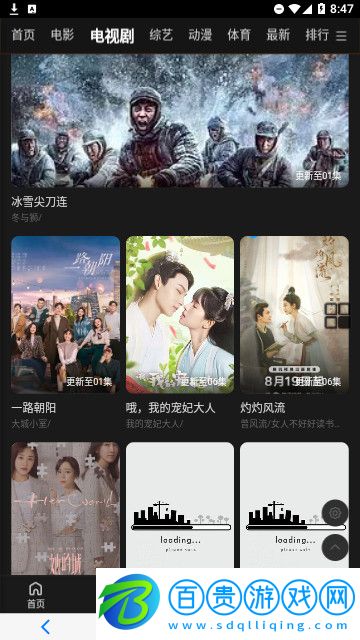 云追影視高清版