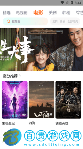 王牌影音高清免費版