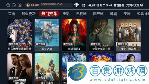 魔性影視TV2023最新版