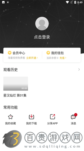 追劇達人純凈版