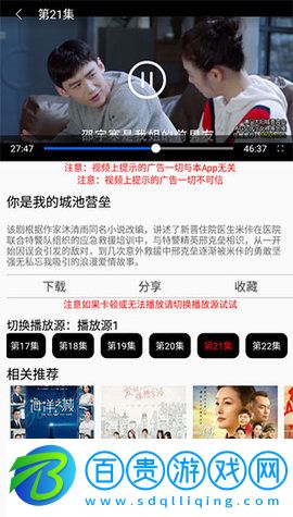 天下影視app免費版