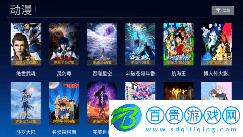 小白影視TV電視盒子版