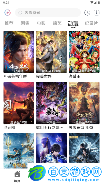 東方影視大全高清免費版