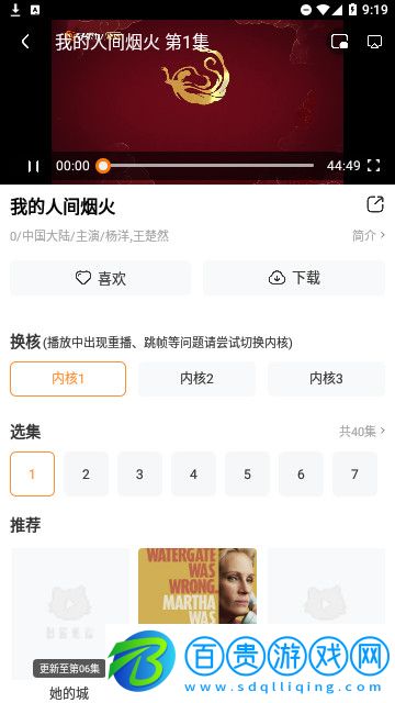 聚源影院高清版