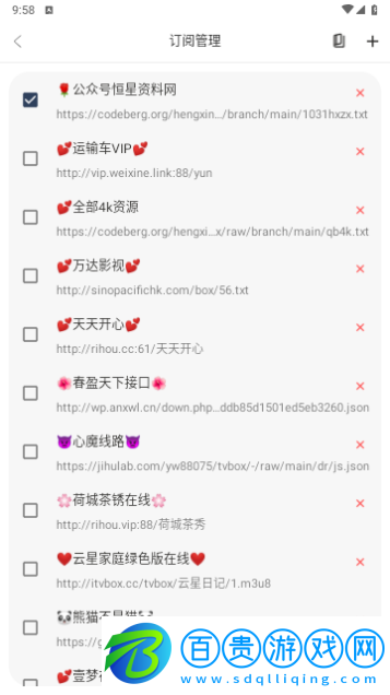 恒星MBox內置源版