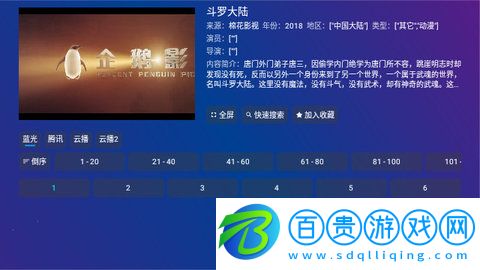 TVboxPro電視盒子版