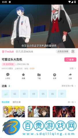 貓貓影院去廣告版