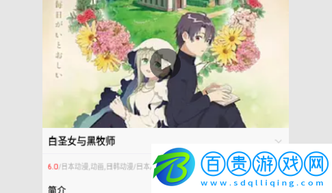 暑假動漫去廣告版-暑假動漫2023最新版下載v6.6.1