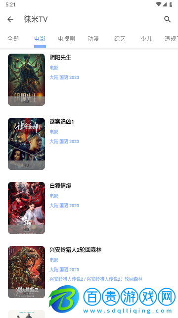 茶茶TV2023最新版