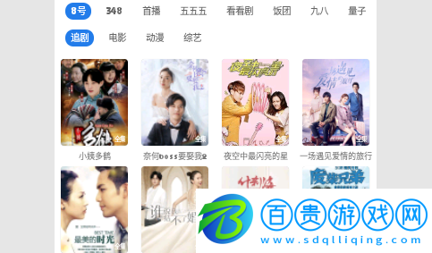 搜搜影視去廣告純凈版-搜搜影視2023最新版下載v20230810