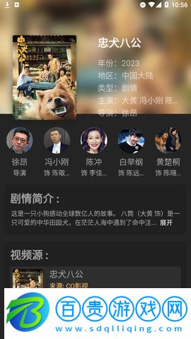 悠咪影視高清免費版