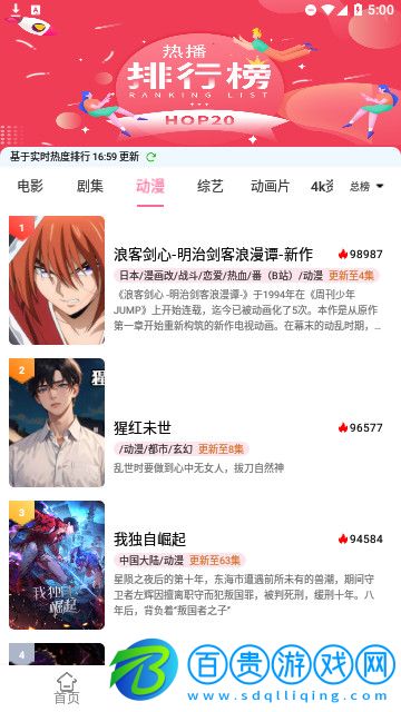 鮑魚影院高清版