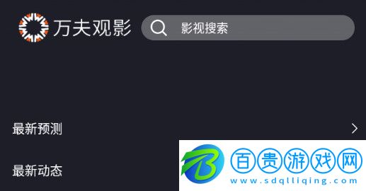 萬夫觀影純凈版下載-萬夫觀影高清版下載v2.1.9