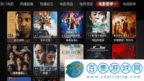 熊貓影視黑盒App