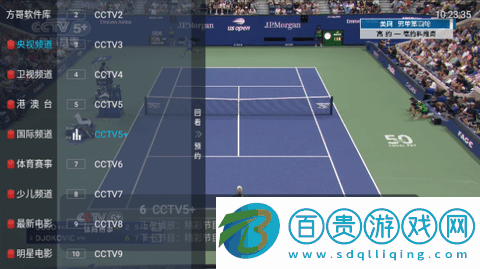 新超級直播海內外版