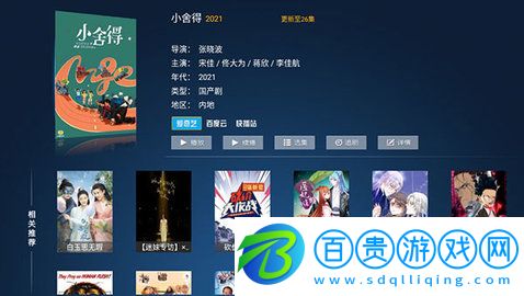 葉子影院TV永久免費(fèi)版