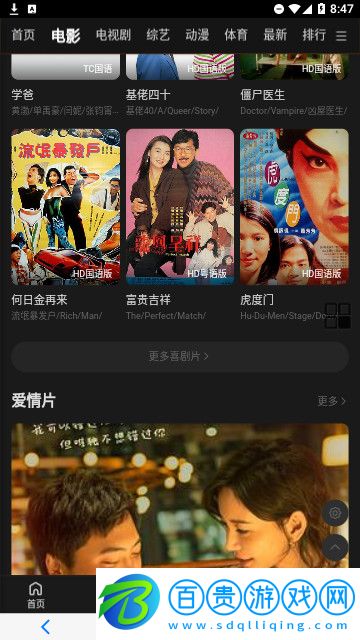 云追影視高清版