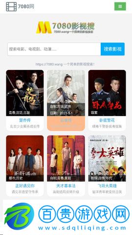 7080電影網(wǎng)2023最新版