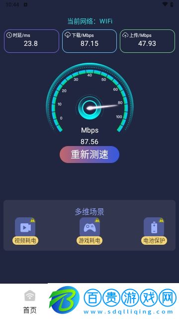多連WiFi鑰匙免費版