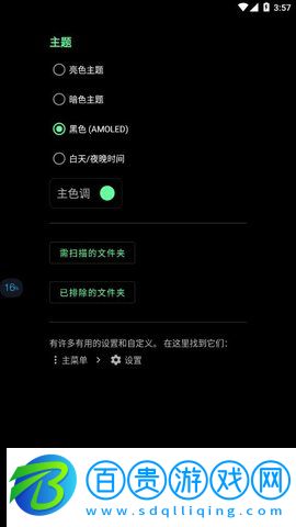 Musicolet音樂(lè)播放器最新版