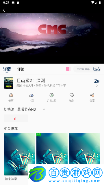晨曦視頻高清版