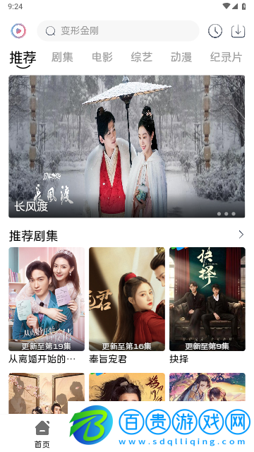 東方影視大全高清免費版