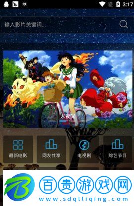 717電影網(wǎng)手機(jī)版App