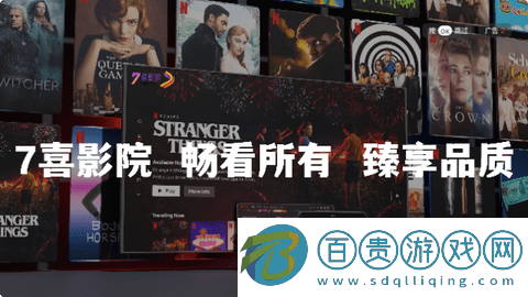 7喜影視TV電視盒子版v1.0.1