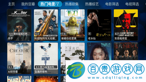 電視盒2V4最新版