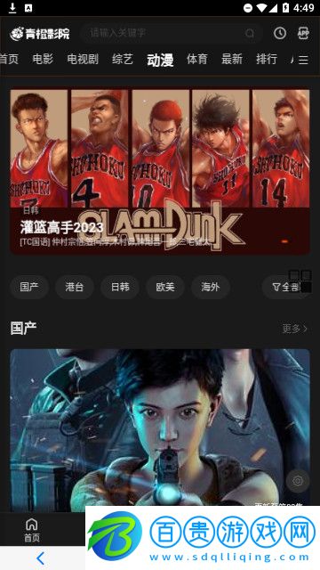 青橙影院高清免費版