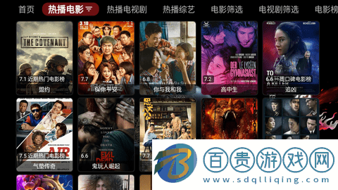 滄海影視電視盒子版