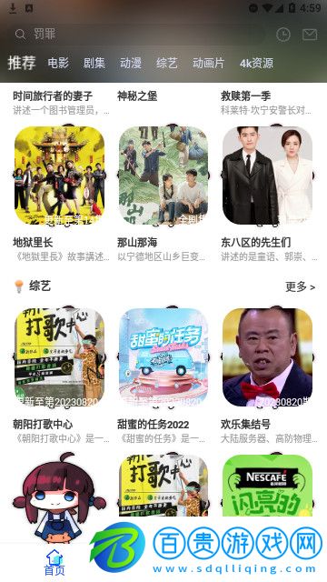 鮑魚影院高清版